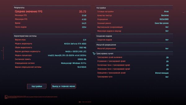 rtx ultra_no_dlss_no_fg.jpg