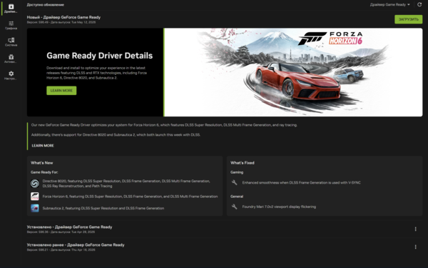 Forza.png