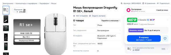 Снимок экрана 2026-05-20 195933.png
