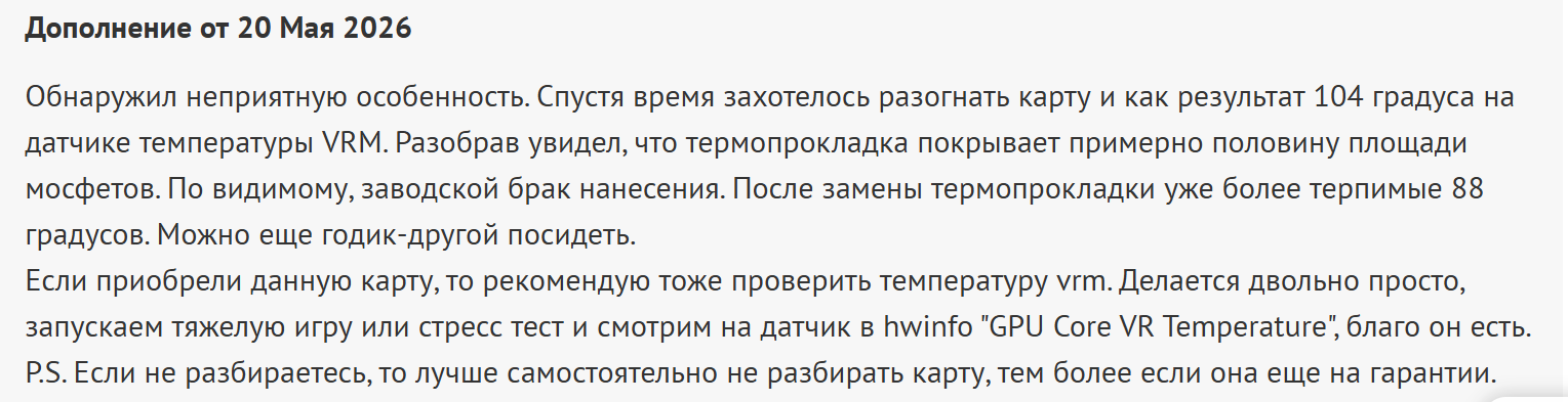 Opera Снимок_2026-05-21_224441_www.dns-shop.ru.png