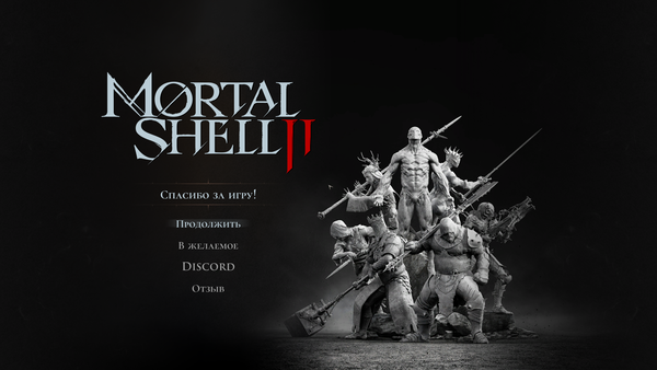 Mortalshell2 Screenshot 2026.06.07 - 13.49.48.36.png