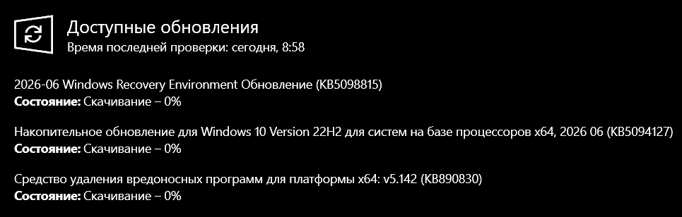 Снимок экрана 2026-06-10 085936.png