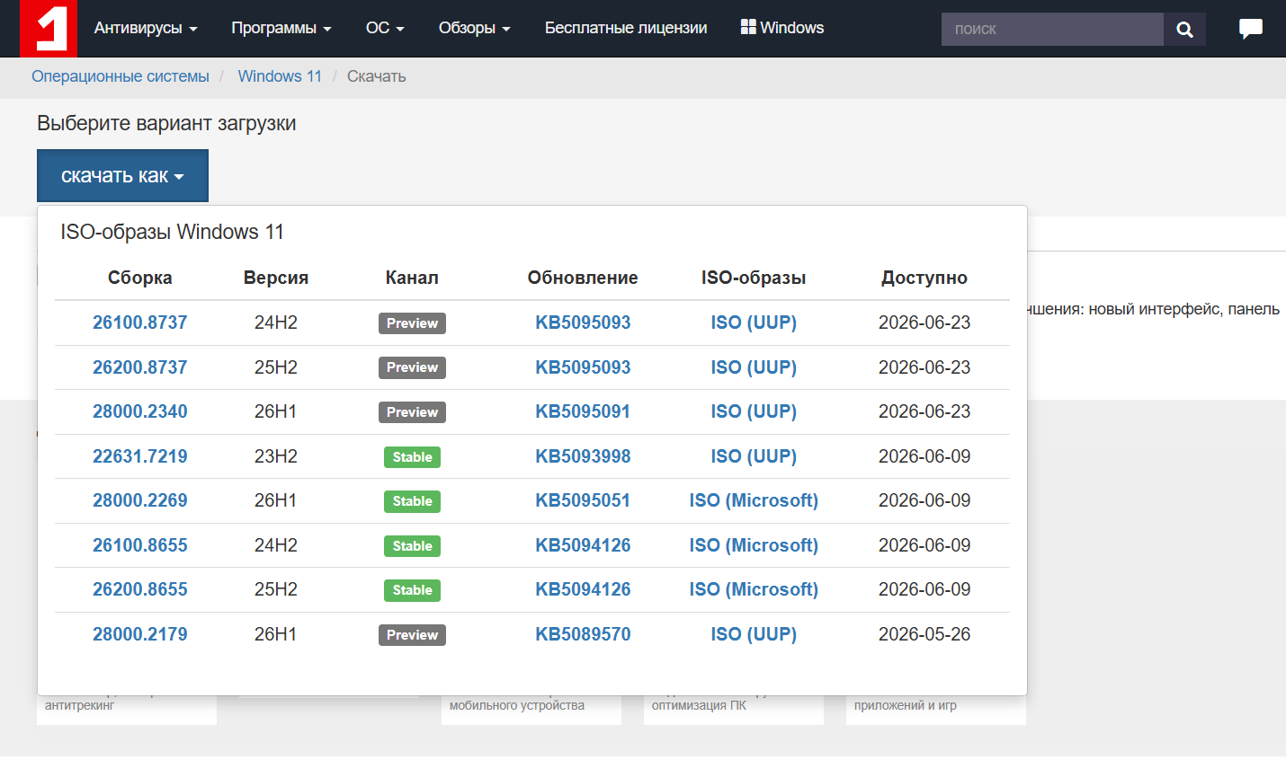 Снимок экрана 2026-06-24 123844.png