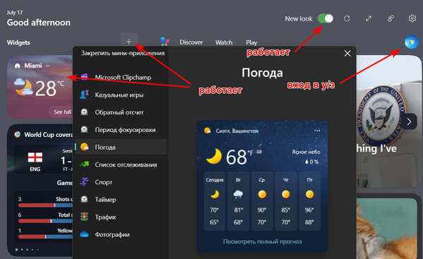 Снимок экрана 2026-07-17 163604.png