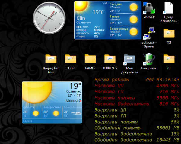 weather_gadgets.png