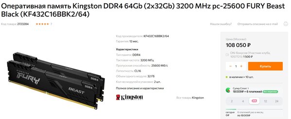 ddr4.jpg