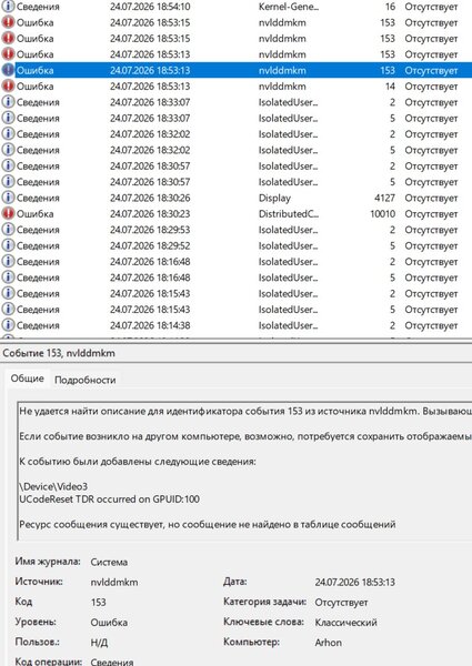 Снимок экрана 2026-07-25 174958.jpg