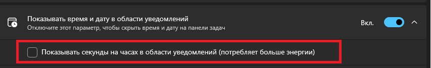 секунды.png