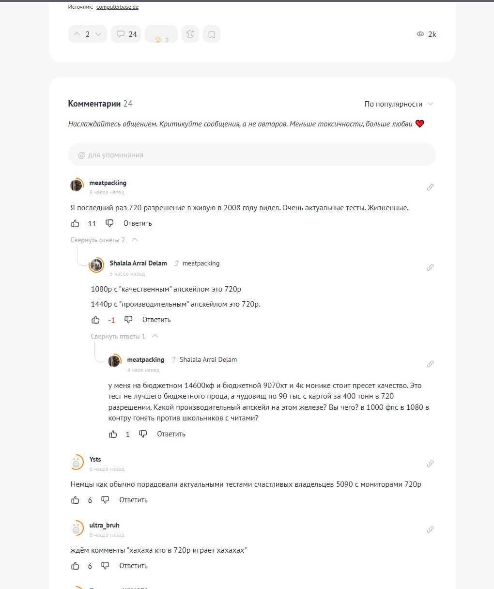 комменты.jpg