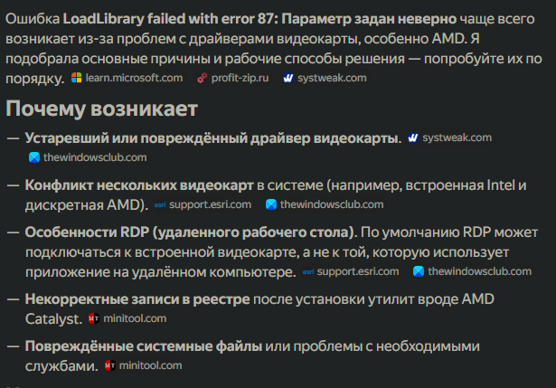 Снимок экрана 2026-08-18 195402.png