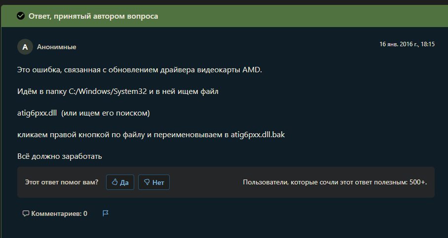 Снимок экрана 2026-08-18 195530.png