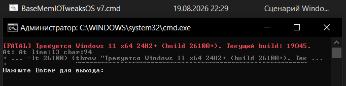 Снимок экрана 2026-08-20 015418.png