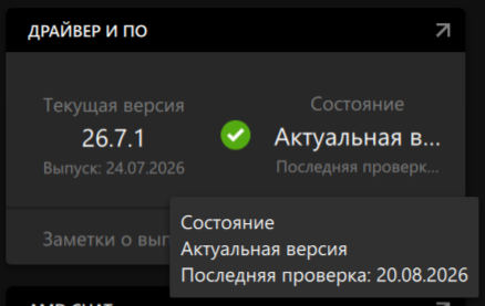 2026-08-20_19-59-33.png