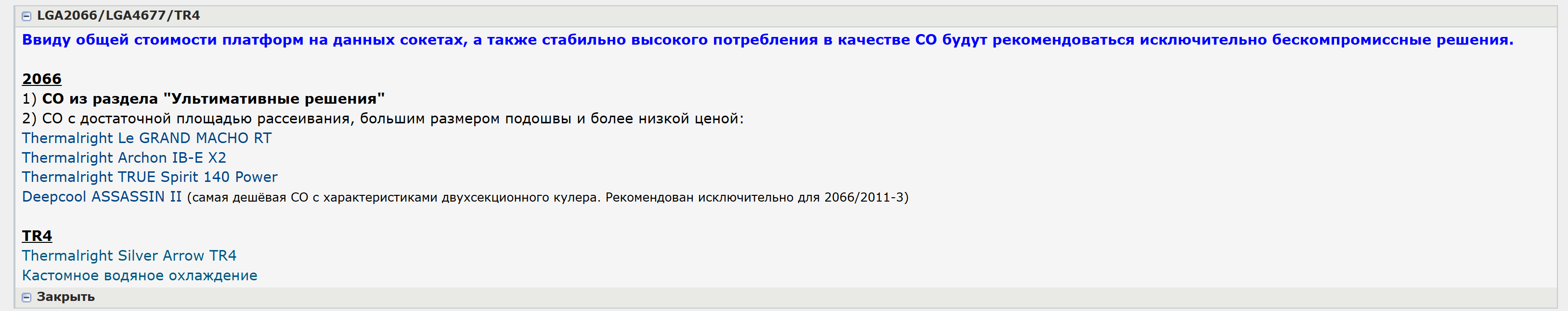 Opera Снимок_2026-08-28_150339_forums.overclockers.ru.png