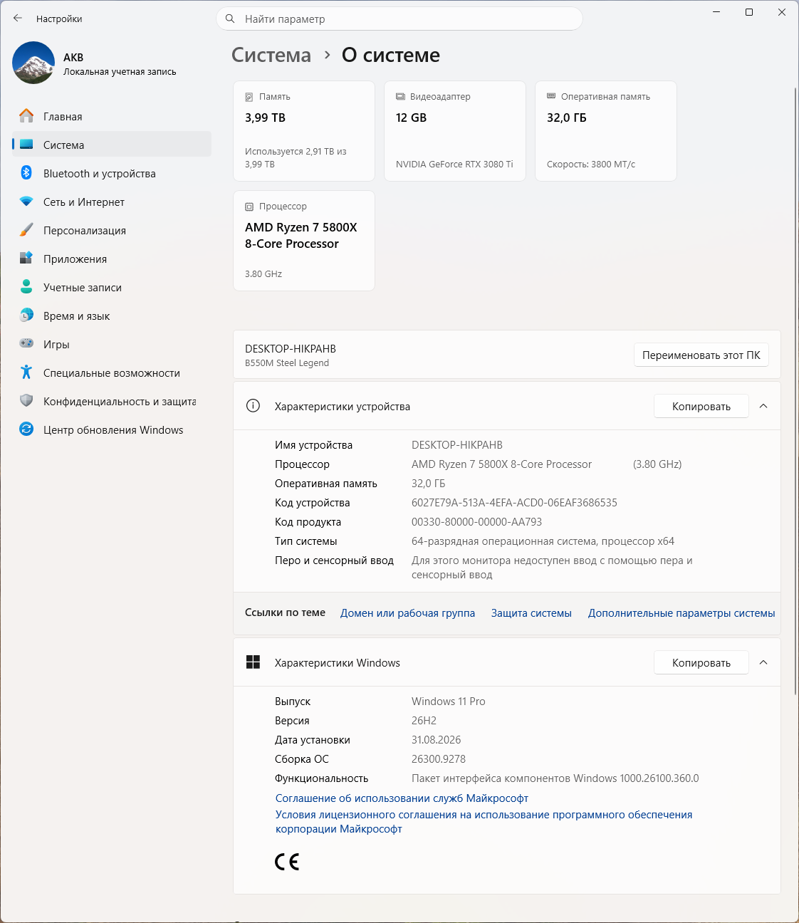 ApplicationFrameHost_uu0zxhp3LW.png