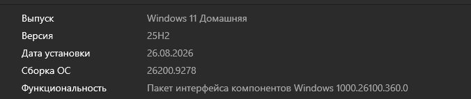 Снимок экрана 2026-09-03 151747.png
