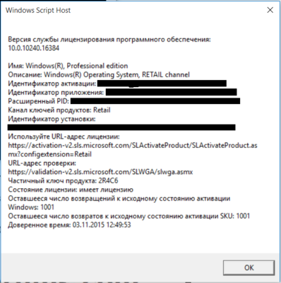 windows 10 ver public.png
