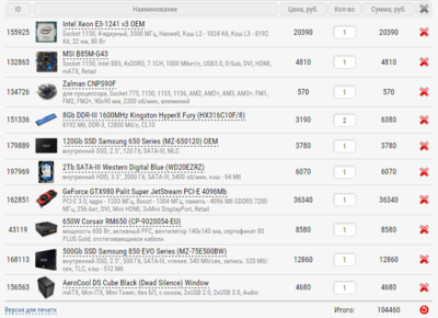 Config 2.PNG