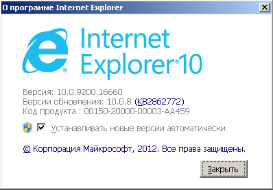 ie10.png