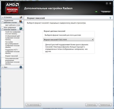 формат пикселей.jpg