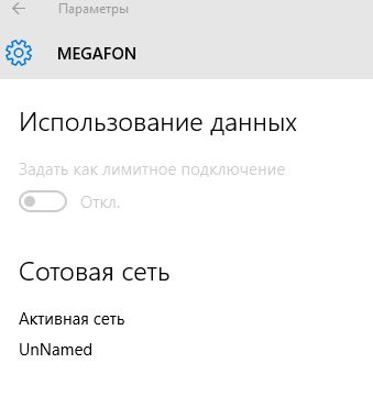 Megafon.JPG