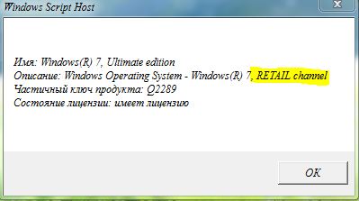 W7 channel activ.JPG