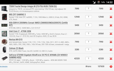 Screenshot_2016-02-16-14-52-48.png