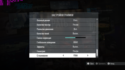 NFS16_trial_2016_03_10_19_13_22_528.png