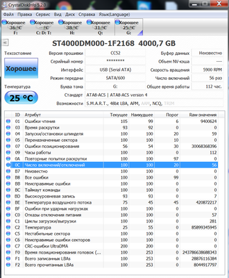 smart 4tb 13.03.2016.png