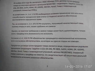 IMG_20160314_170724.jpg
