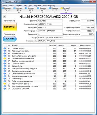 Hitachi HDS5C3020ALA632.jpg