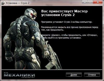 Crysis 2.jpg