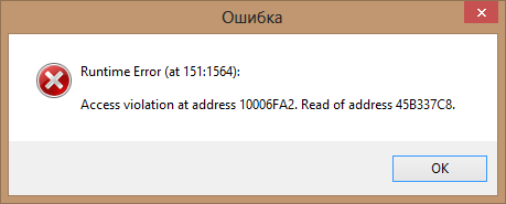 ошибка.png