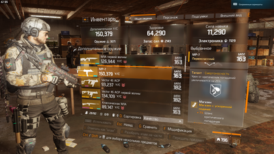 Tom Clancy's The Division™2016-5-16-10-52-32.png