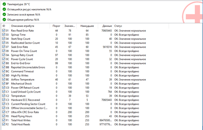 СМАРТ-8Тб-AIDA.png