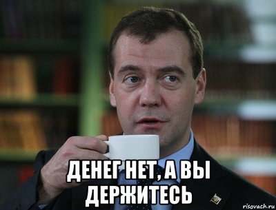 medvedev-spok-bro_114695219_orig_.jpg