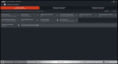 RadeonSettings_2016_06_30_04_17_44_077.jpg