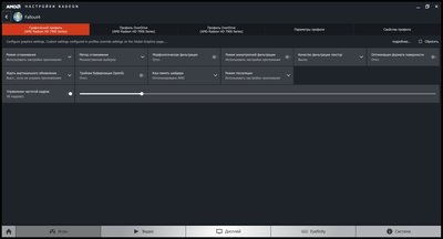 RadeonSettings_2016_06_30_04_17_52_535.jpg