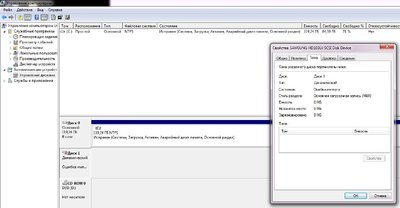 Управление компьютером2.jpg
