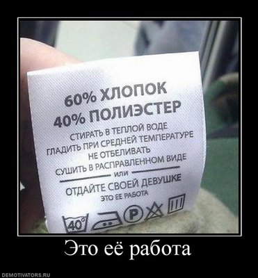 доверьте demotivatory-smeshnye-kartinki-rabota-07.jpg