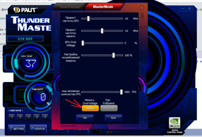 Thundermaster - копия.png