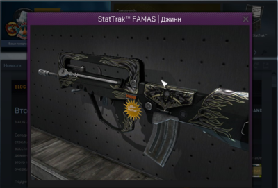 famas.PNG