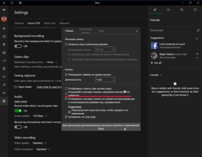 Xbox 27.08.2016 16_50_13.png