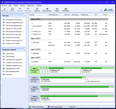 aomei partition pro 6.PNG