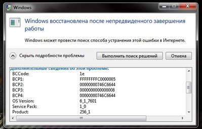 ошибка 0.025.jpg