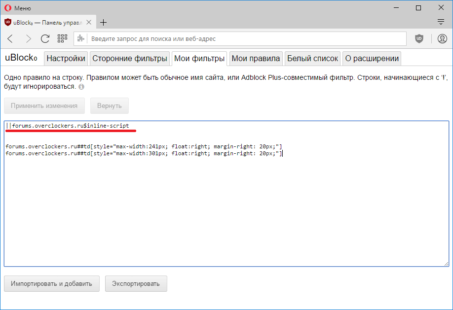 Opera_uBlock.png