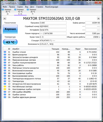 макстор крис диск.png