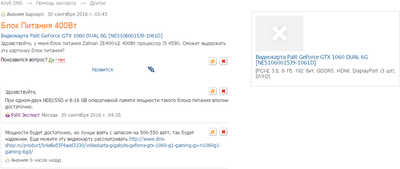 dns-g-3.png