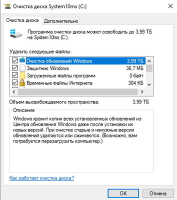 3.99 Тб.jpg