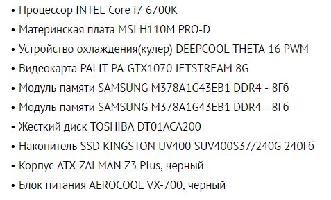 Конфигуратор ПК.jpg